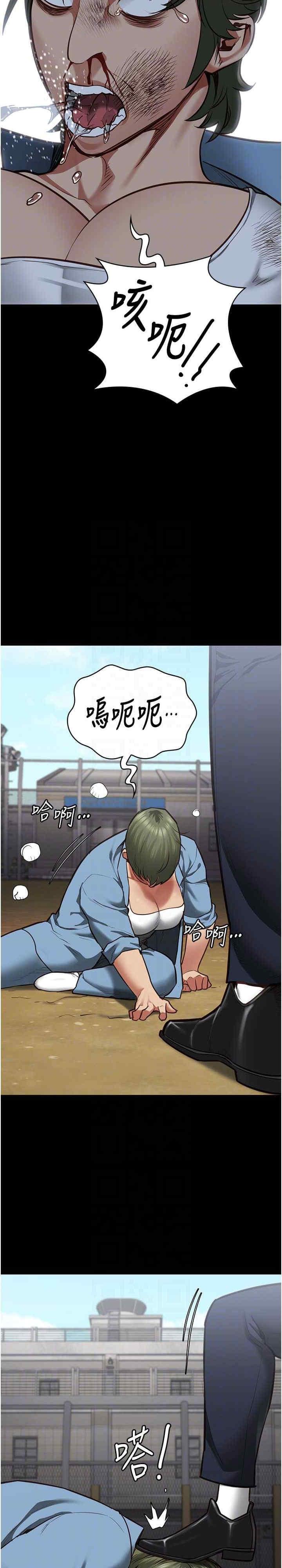 監獄女囚，第64話-是你毀瞭一切，第 23 页