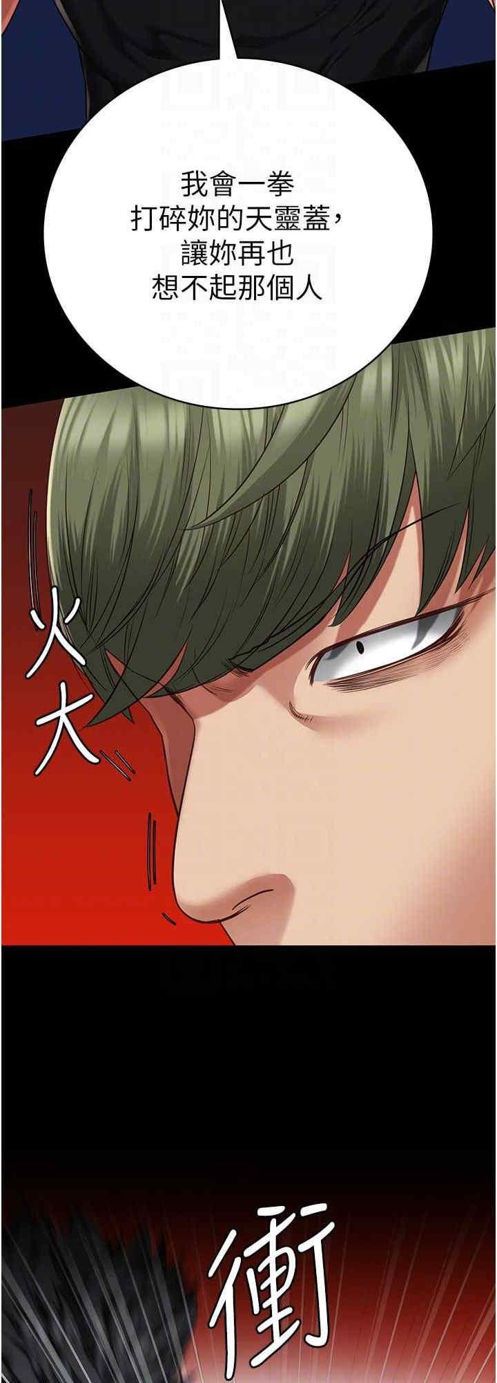監獄女囚，第64話-是你毀瞭一切，第 8 页