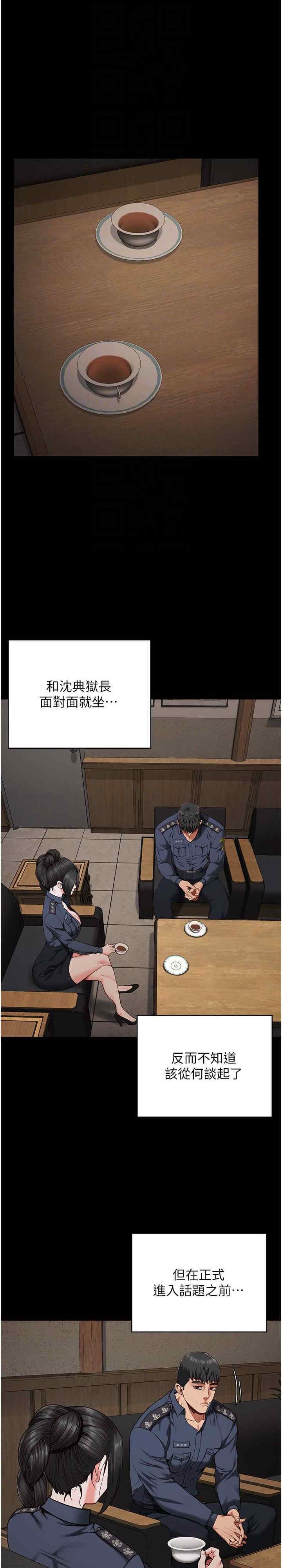 監獄女囚，第65話-可以用身體安慰我嗎?，第 25 页