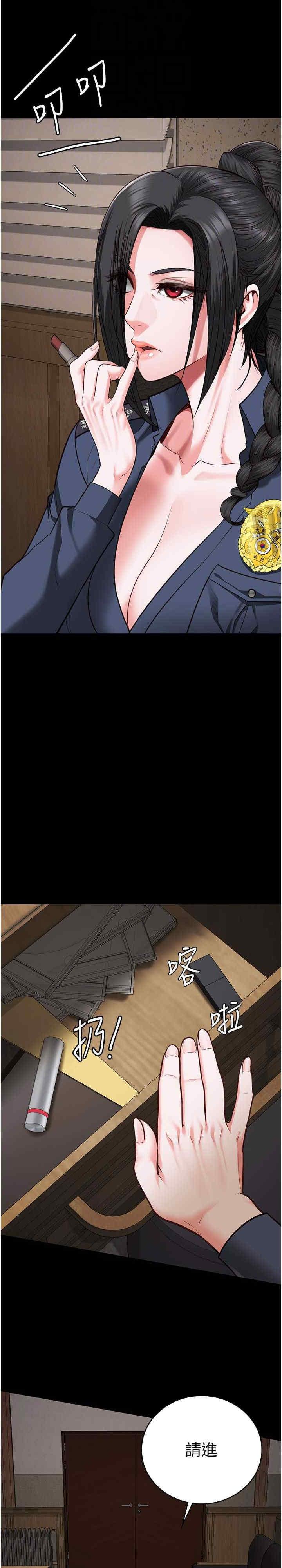 監獄女囚，第65話-可以用身體安慰我嗎?，第 21 页