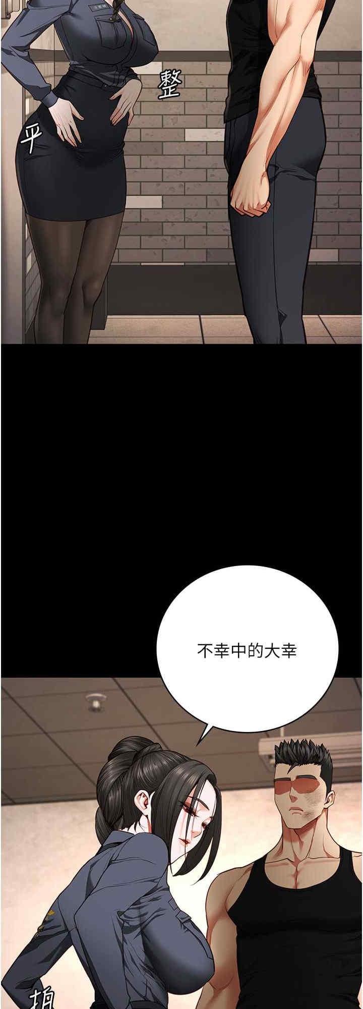監獄女囚，第65話-可以用身體安慰我嗎?，第 8 页