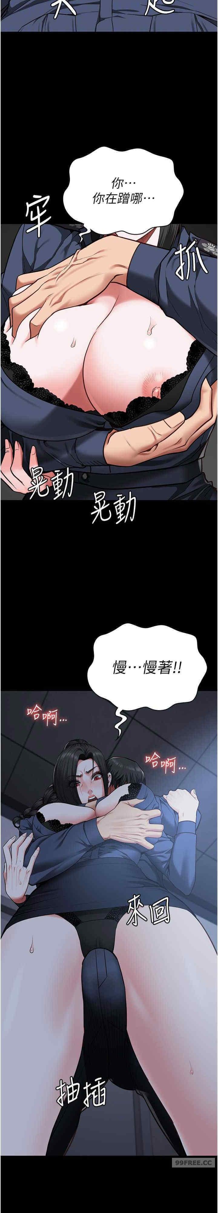 監獄女囚，第66話-這尺寸有點…哼呃!，第 5 页