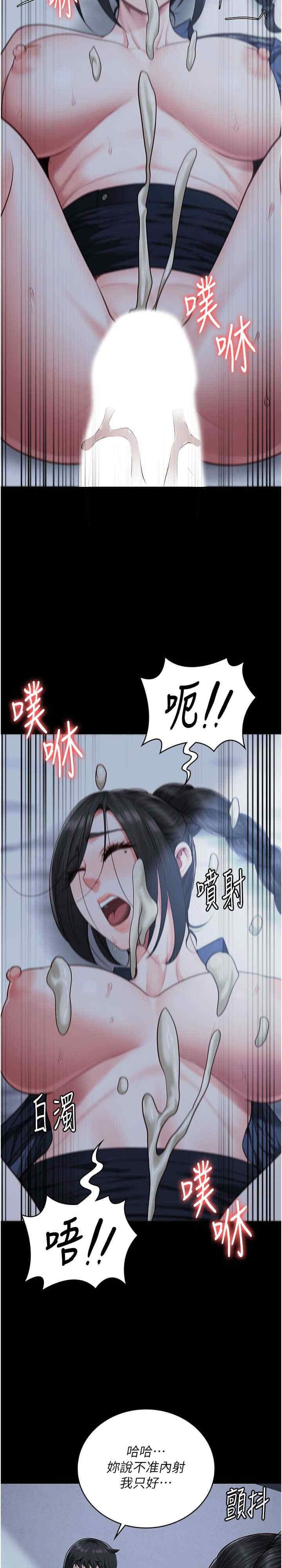 監獄女囚，第67話-接吻不行，內射可以?，第 34 页