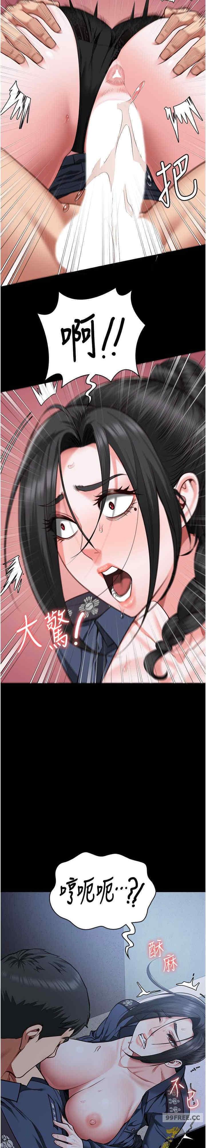 監獄女囚，第67話-接吻不行，內射可以?，第 11 页