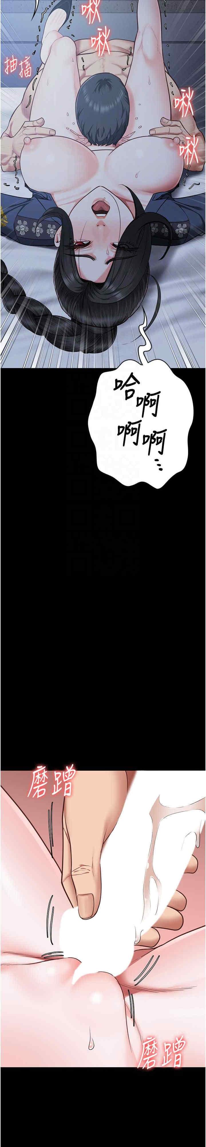 監獄女囚，第67話-接吻不行，內射可以?，第 21 页