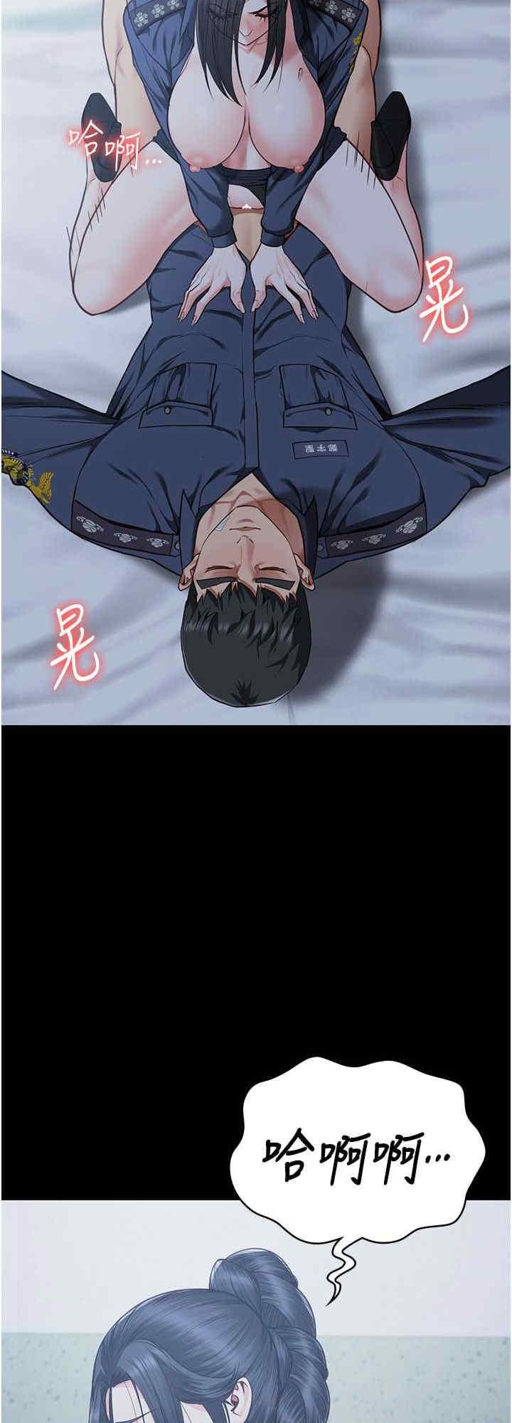 監獄女囚，第67話-接吻不行，內射可以?，第 8 页