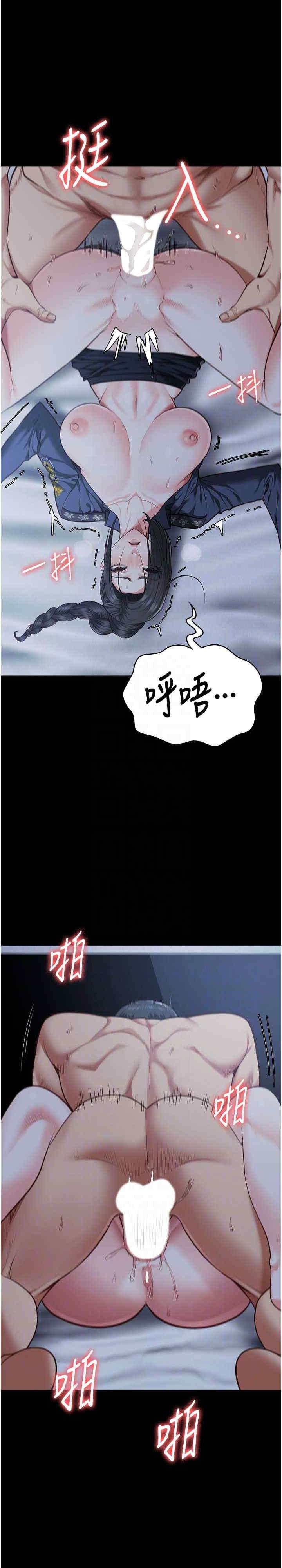監獄女囚，第67話-接吻不行，內射可以?，第 22 页