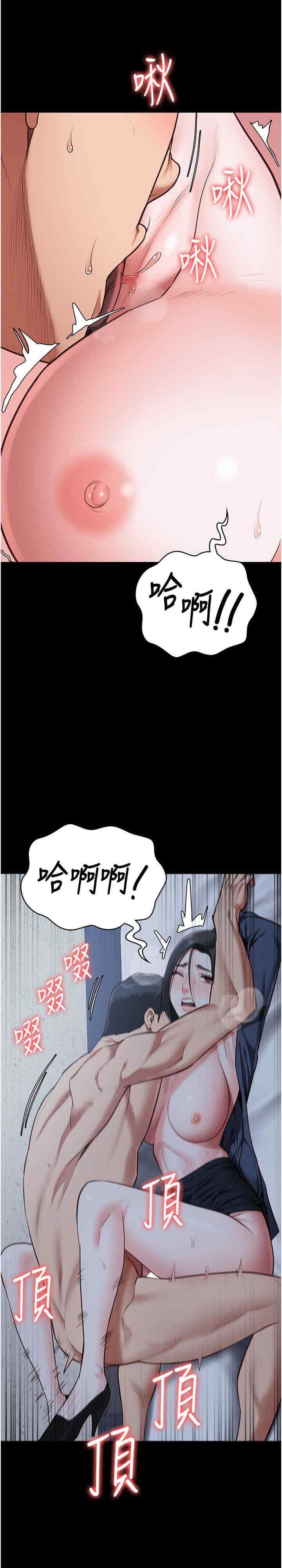 監獄女囚，第67話-接吻不行，內射可以?，第 28 页