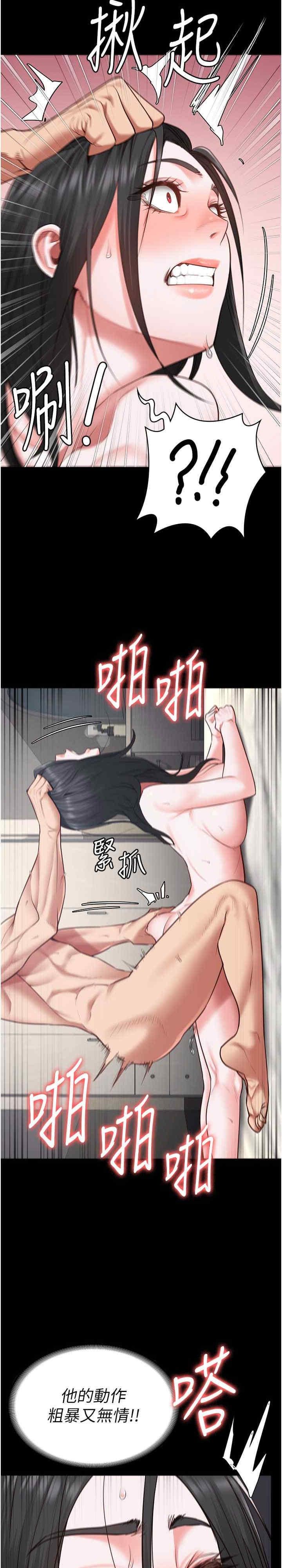 監獄女囚，第68話-操到妳叫媽媽，第 34 页