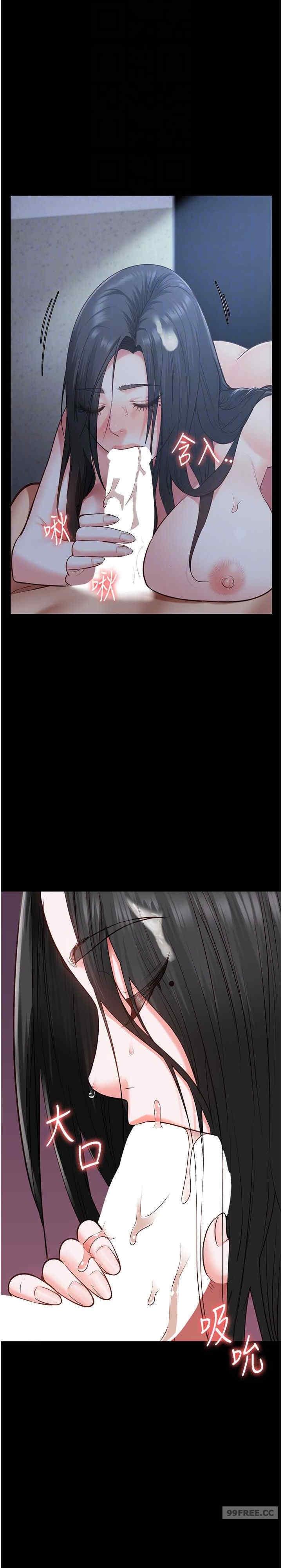 監獄女囚，第68話-操到妳叫媽媽，第 5 页