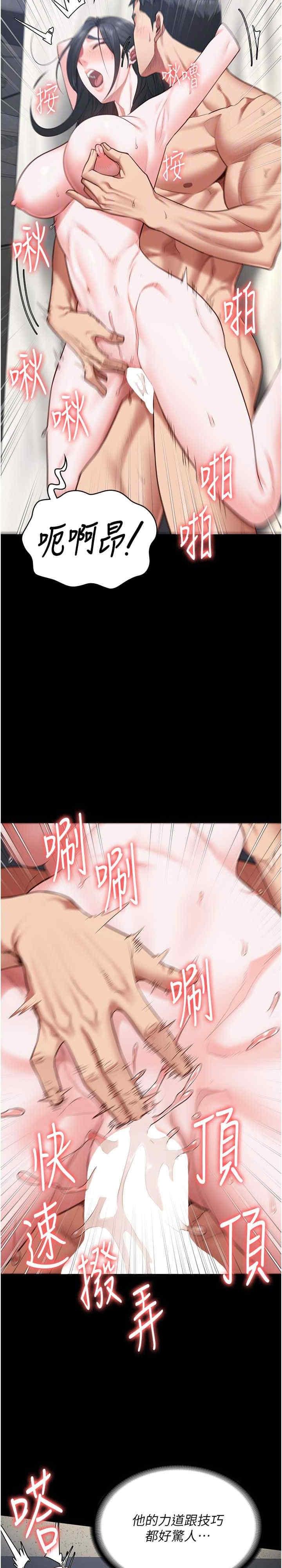 監獄女囚，第68話-操到妳叫媽媽，第 25 页