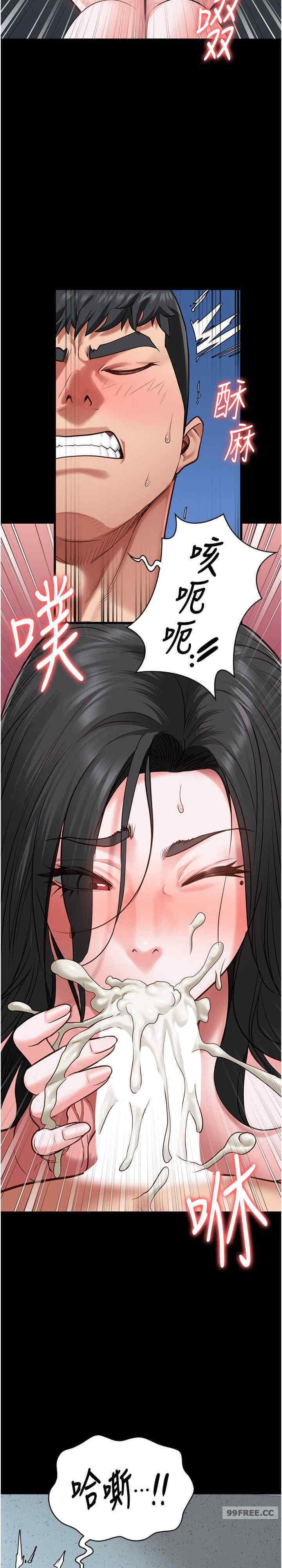 監獄女囚，第68話-操到妳叫媽媽，第 11 页