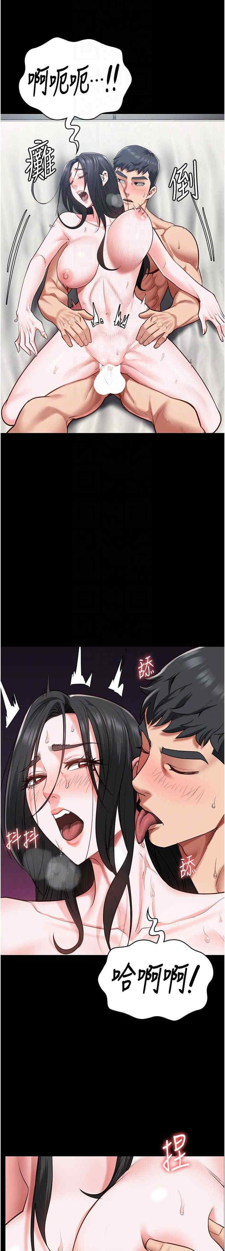 監獄女囚，第68話-操到妳叫媽媽，第 21 页