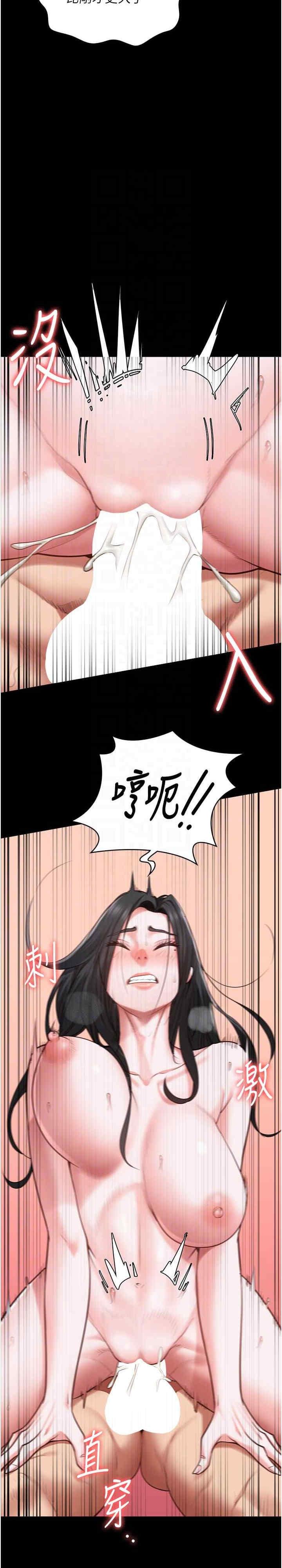監獄女囚，第68話-操到妳叫媽媽，第 17 页
