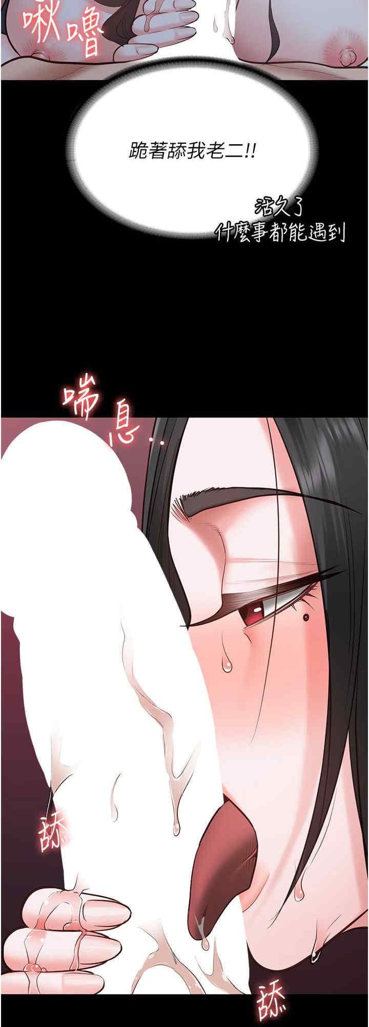 監獄女囚，第68話-操到妳叫媽媽，第 8 页
