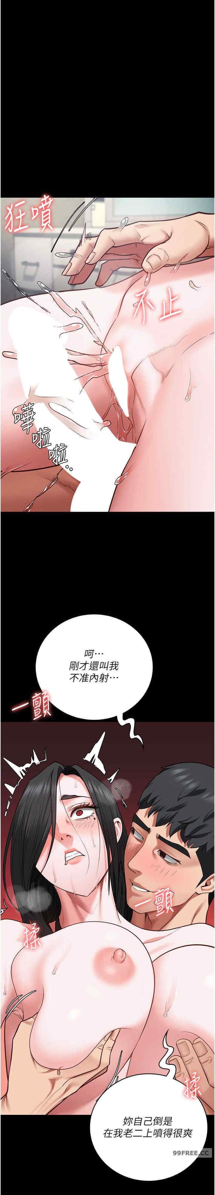 監獄女囚，第68話-操到妳叫媽媽，第 28 页