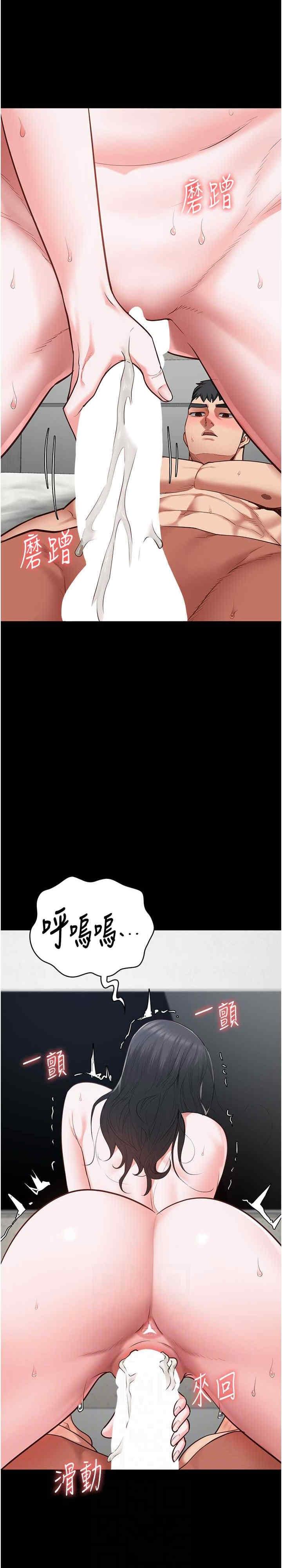 監獄女囚，第68話-操到妳叫媽媽，第 15 页