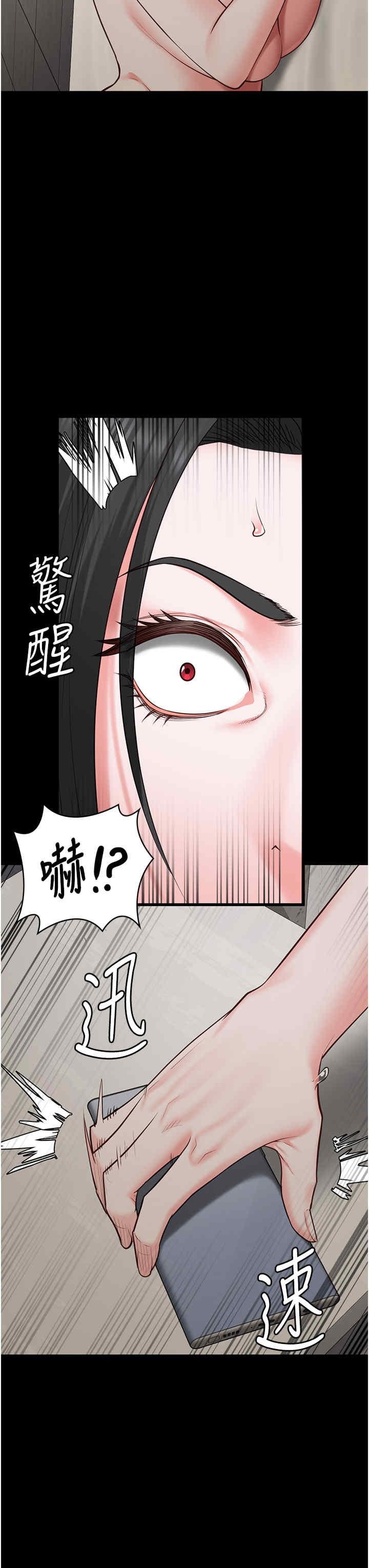 監獄女囚，第69話-高潮迭起的後遺癥，第 40 页