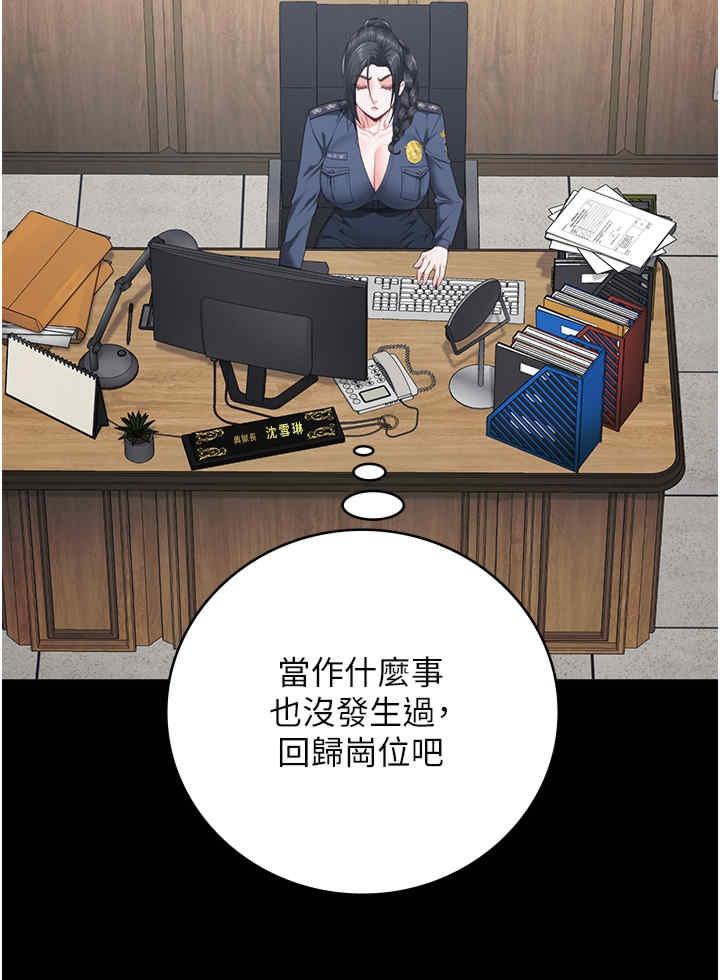 監獄女囚，第69話-高潮迭起的後遺癥，第 49 页