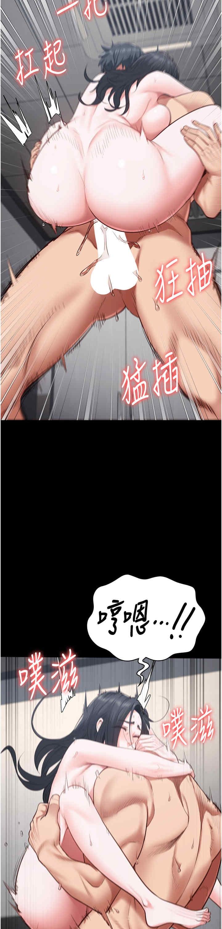 監獄女囚，第69話-高潮迭起的後遺癥，第 21 页