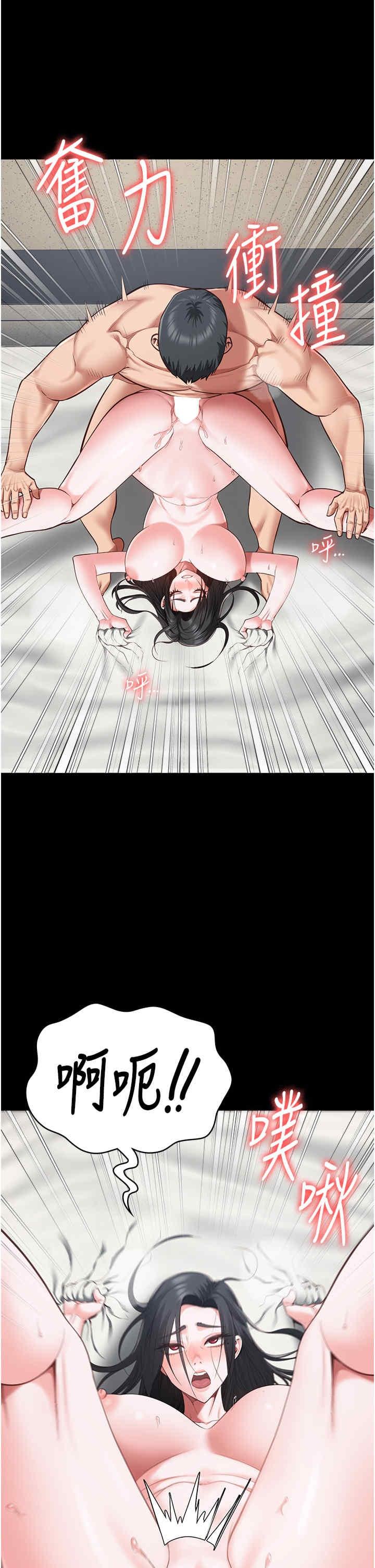 監獄女囚，第69話-高潮迭起的後遺癥，第 17 页