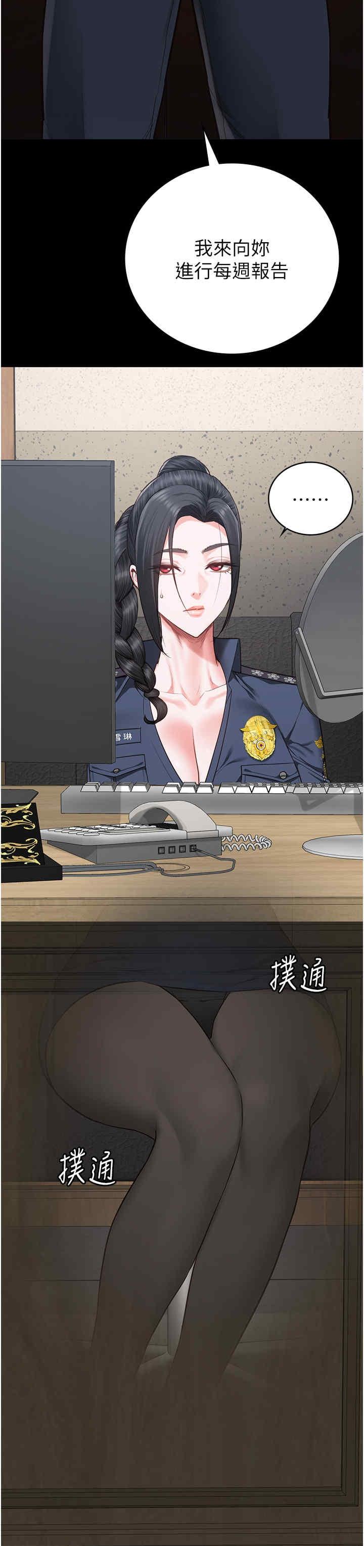 監獄女囚，第69話-高潮迭起的後遺癥，第 52 页