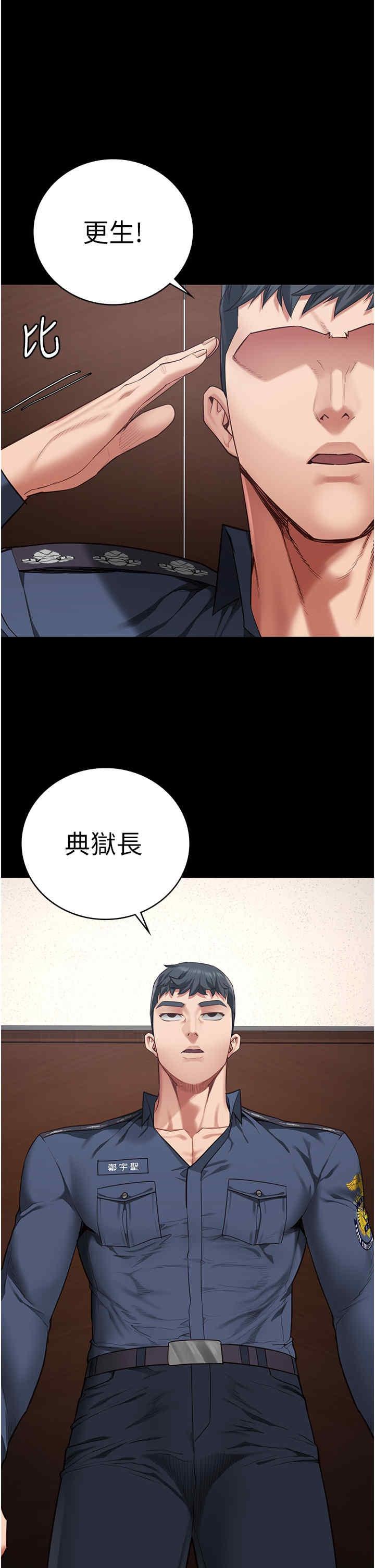 監獄女囚，第69話-高潮迭起的後遺癥，第 51 页