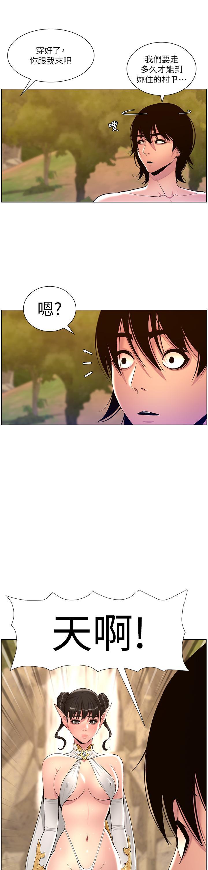 帝王App，第90話 最終話-遊戲重新下載中…，第 36 页