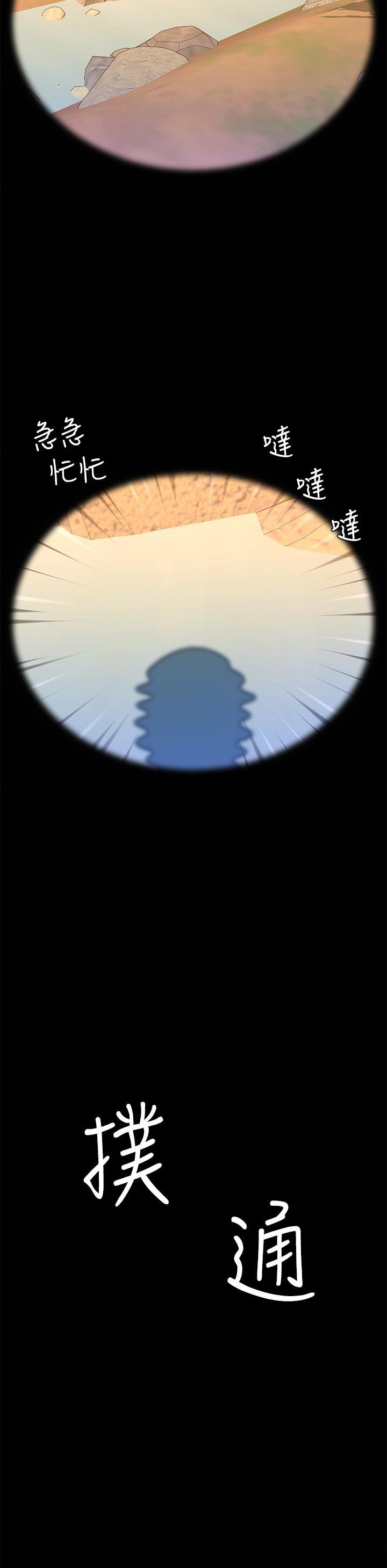 帝王App，第90話 最終話-遊戲重新下載中…，第 25 页
