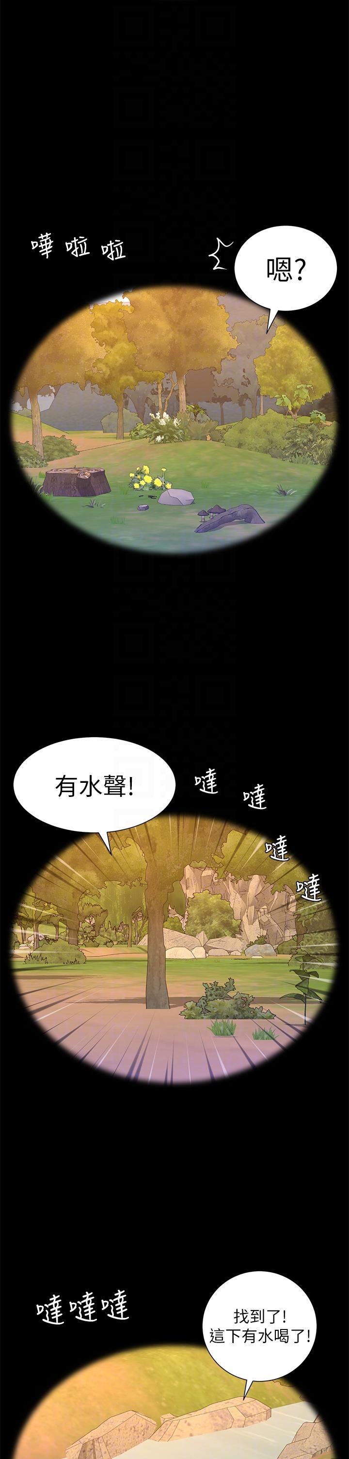 帝王App，第90話 最終話-遊戲重新下載中…，第 24 页