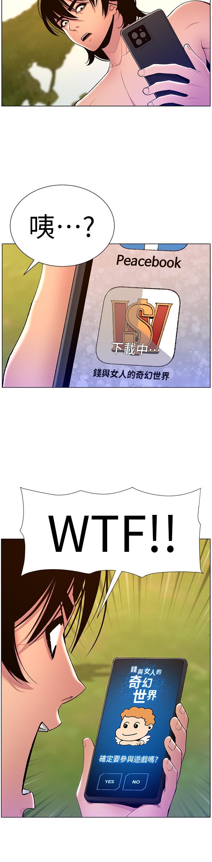 帝王App，第90話 最終話-遊戲重新下載中…，第 40 页