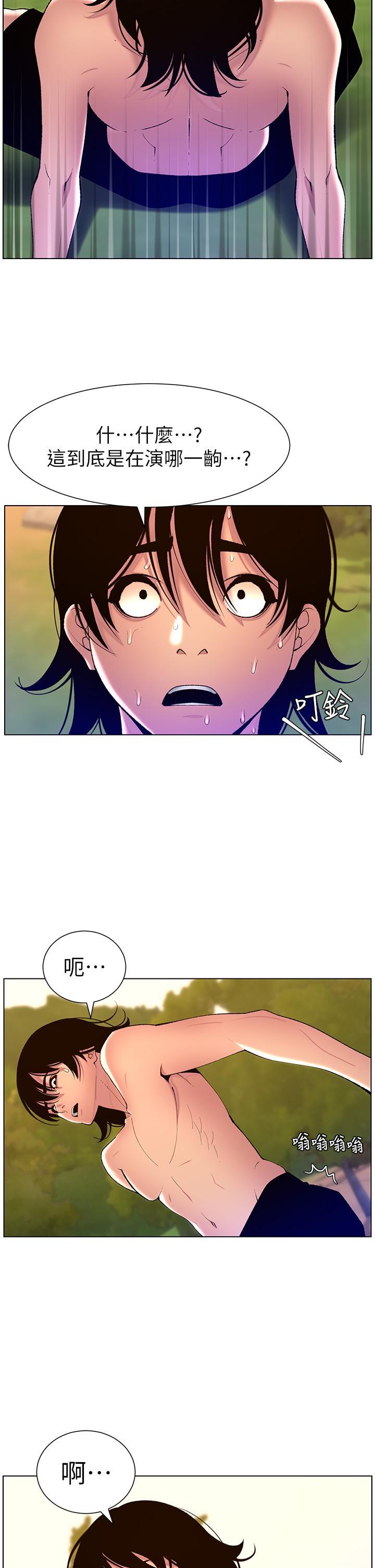帝王App，第90話 最終話-遊戲重新下載中…，第 39 页