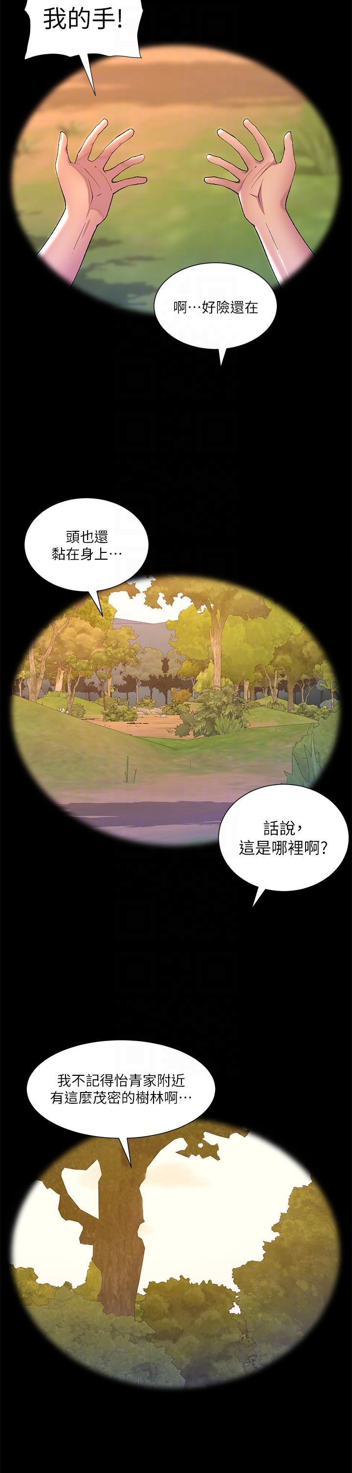 帝王App，第90話 最終話-遊戲重新下載中…，第 22 页
