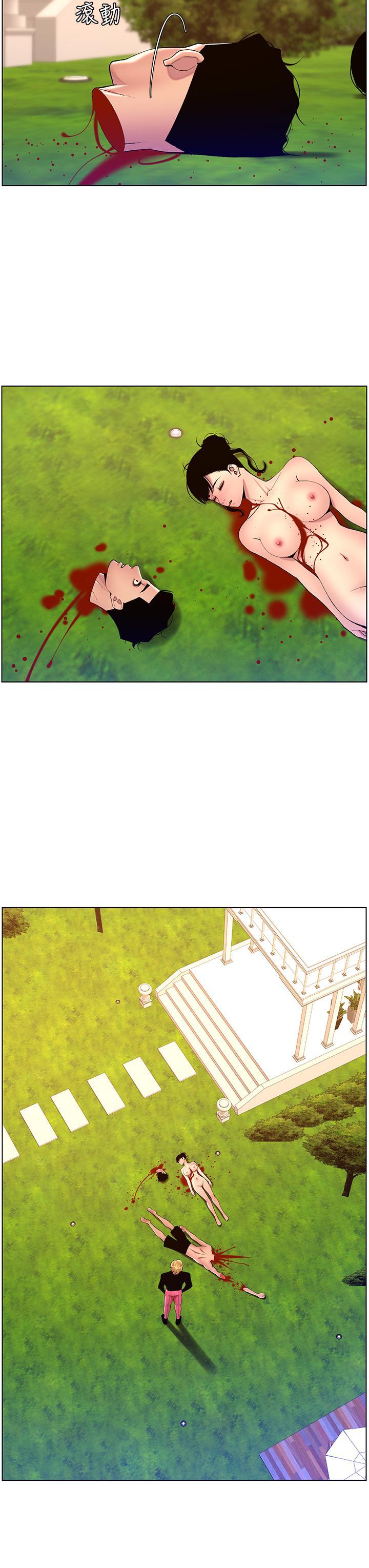 帝王App，第90話 最終話-遊戲重新下載中…，第 3 页