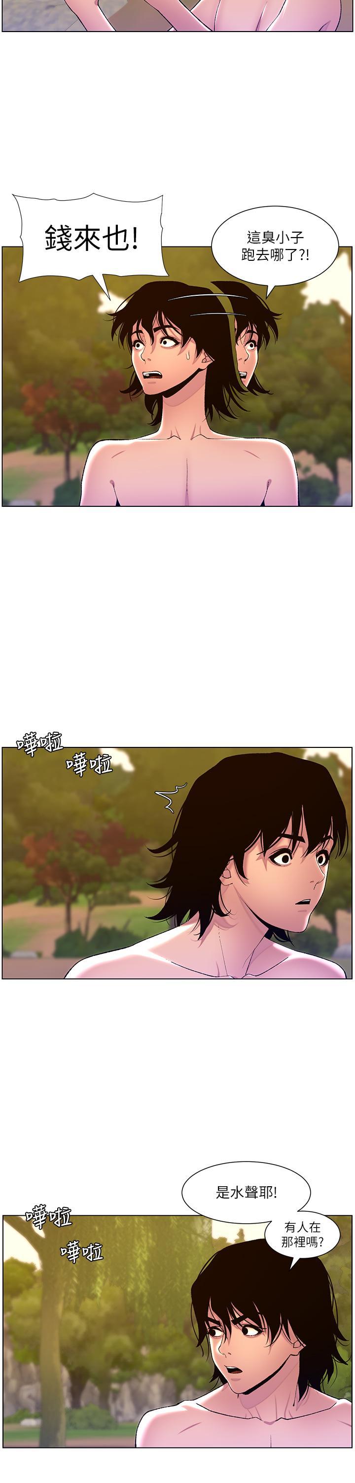 帝王App，第90話 最終話-遊戲重新下載中…，第 29 页