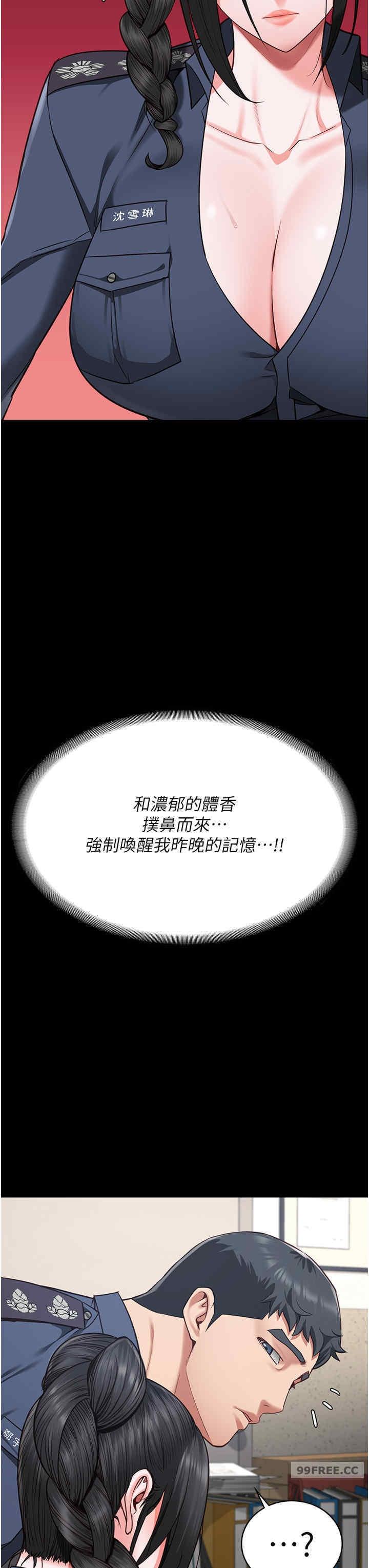監獄女囚，第70話-腿張開來我看看，第 11 页
