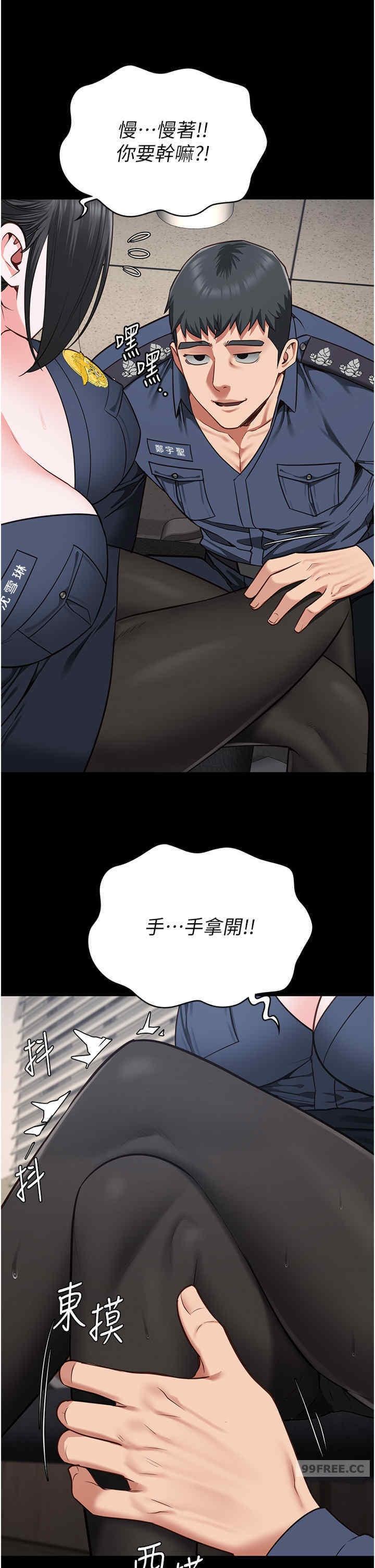 監獄女囚，第70話-腿張開來我看看，第 21 页