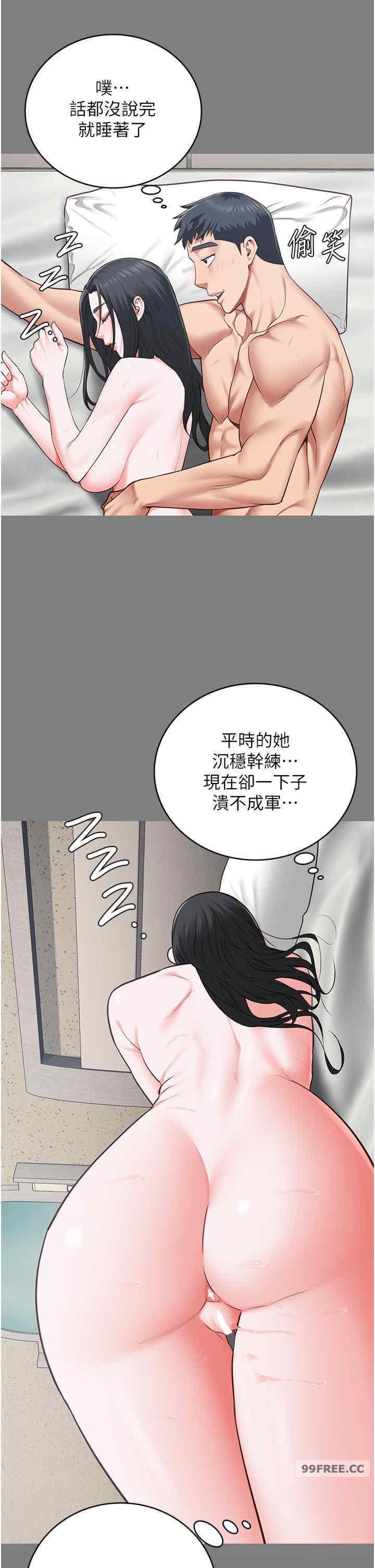 監獄女囚，第70話-腿張開來我看看，第 17 页