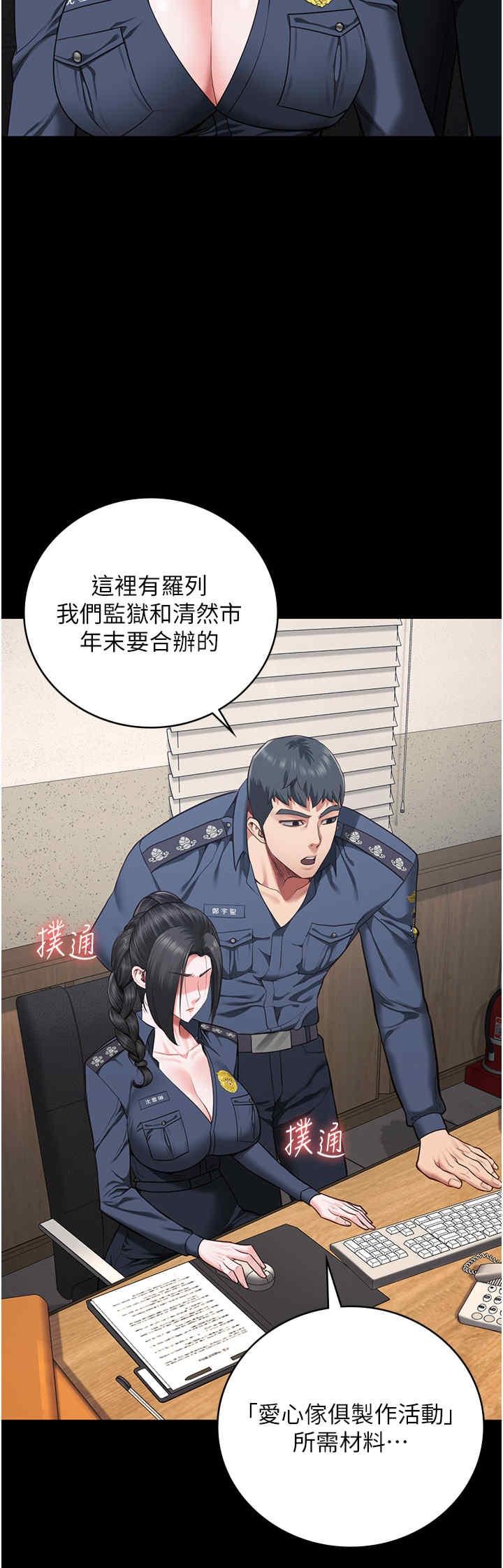 監獄女囚，第70話-腿張開來我看看，第 8 页