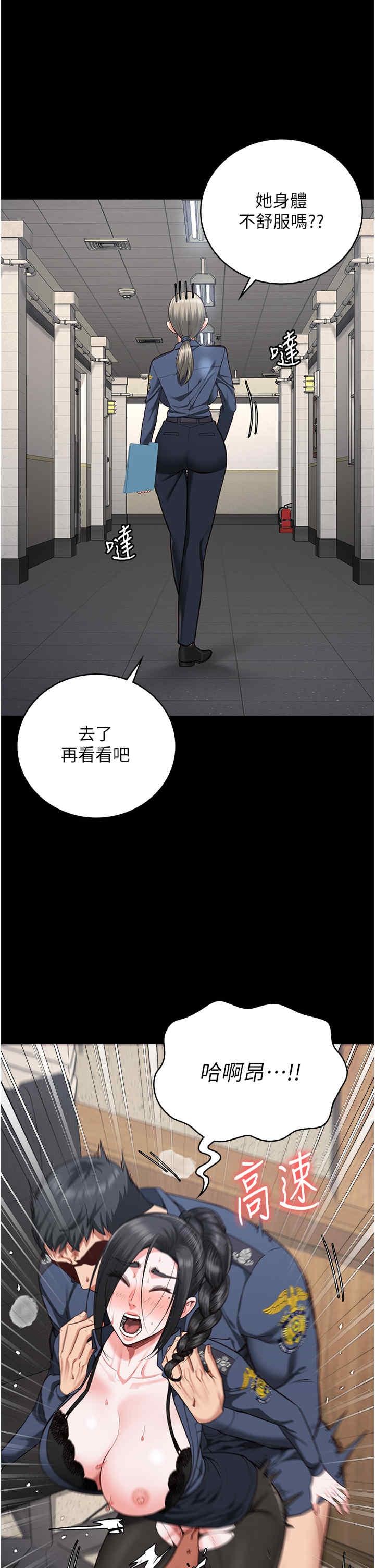 監獄女囚，第71話-典獄長，是妳在淫叫嗎?，第 11 页