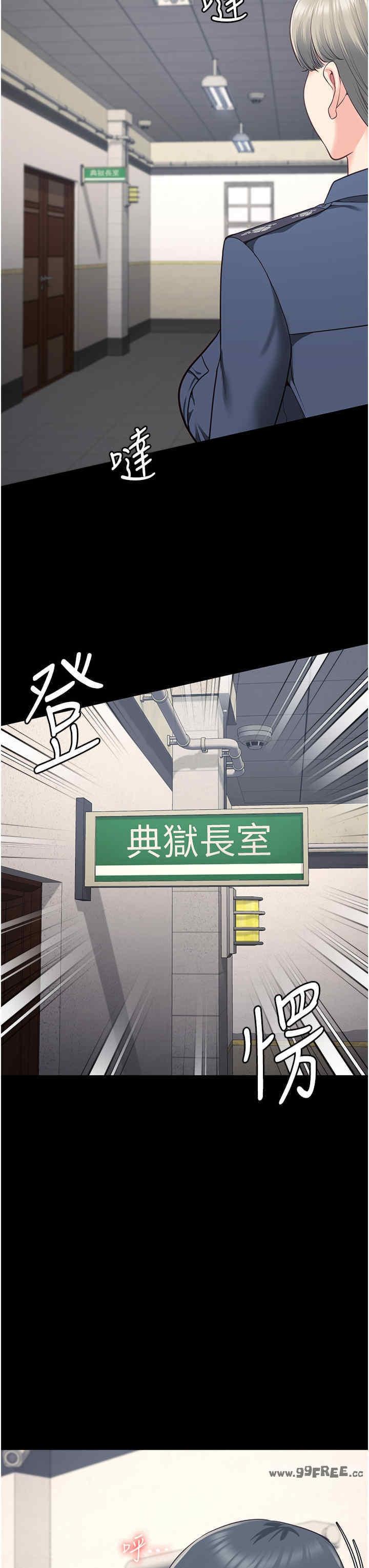 監獄女囚，第71話-典獄長，是妳在淫叫嗎?，第 21 页