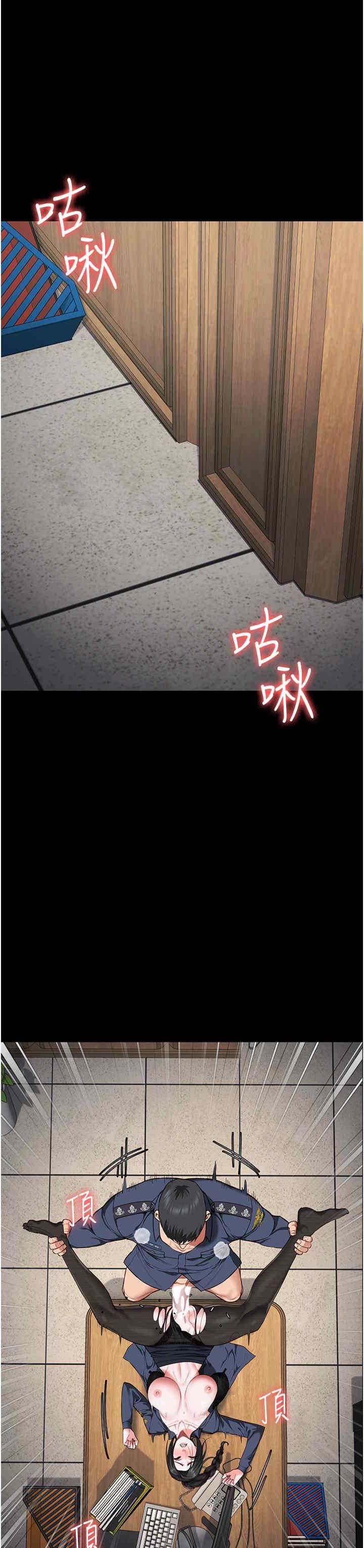 監獄女囚，第71話-典獄長，是妳在淫叫嗎?，第 17 页