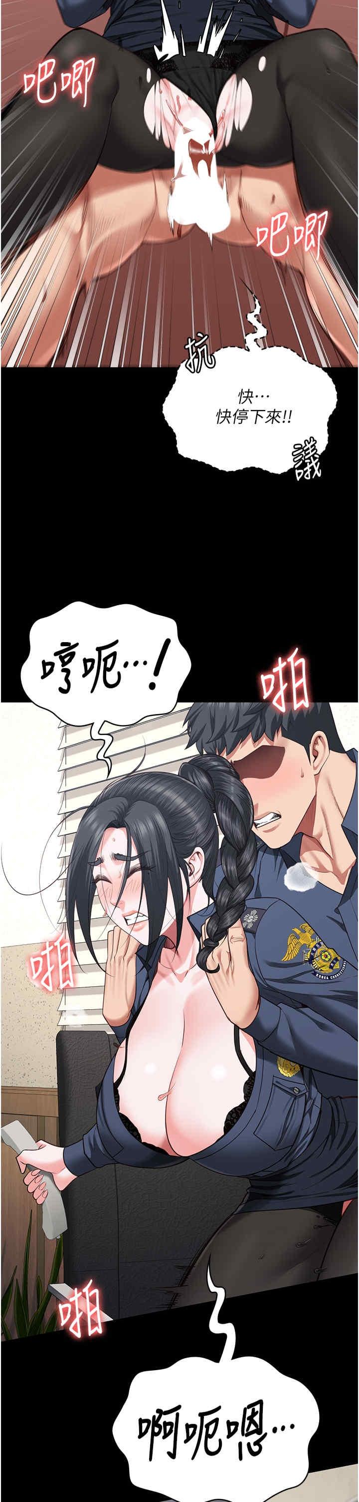 監獄女囚，第71話-典獄長，是妳在淫叫嗎?，第 8 页