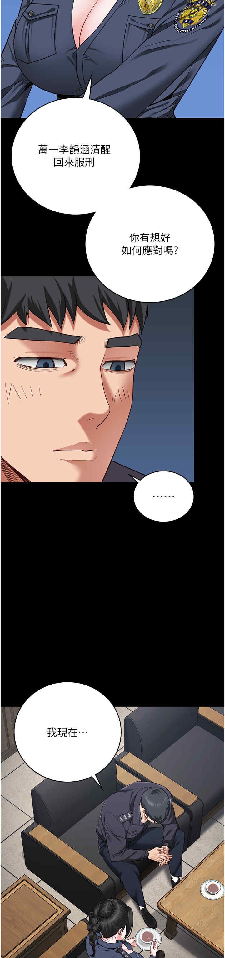 監獄女囚，第71話-典獄長，是妳在淫叫嗎?，第 52 页