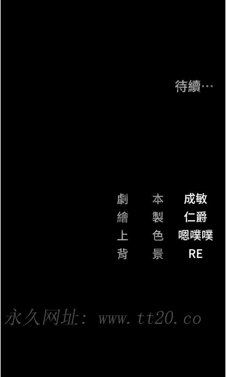 監獄女囚，第71話-典獄長，是妳在淫叫嗎?，第 64 页