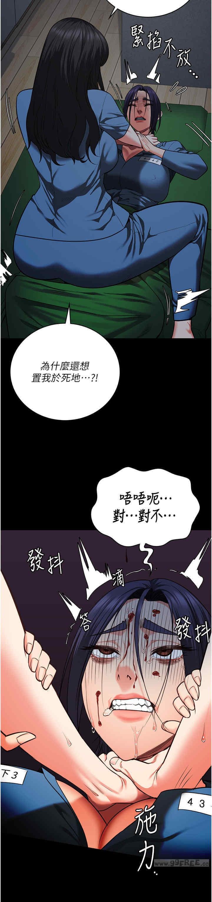 監獄女囚，第72話-混亂中甦醒的韻涵，第 11 页