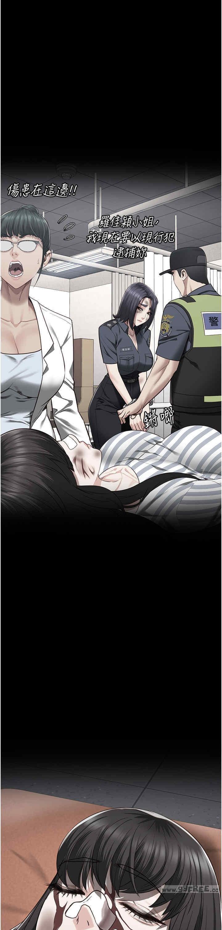 監獄女囚，第72話-混亂中甦醒的韻涵，第 17 页