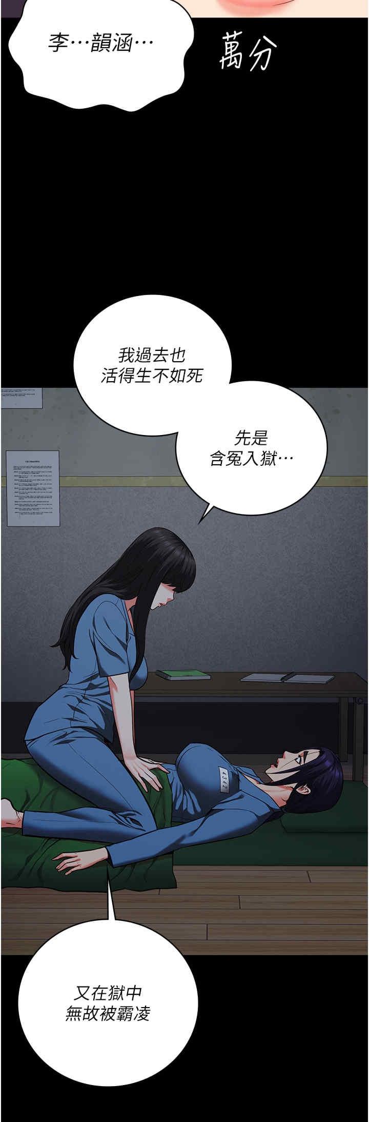 監獄女囚，第72話-混亂中甦醒的韻涵，第 8 页