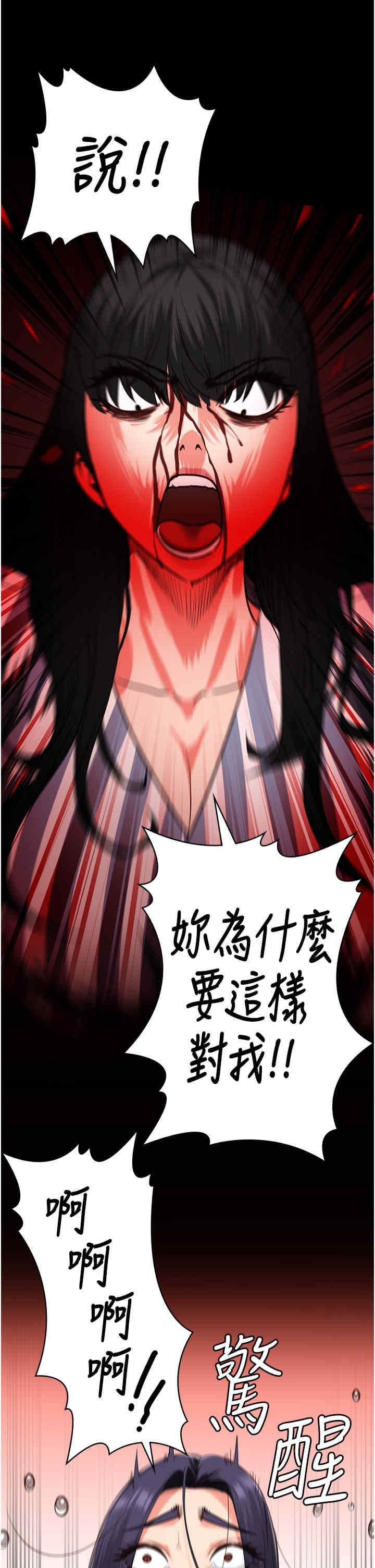 監獄女囚，第72話-混亂中甦醒的韻涵，第 12 页
