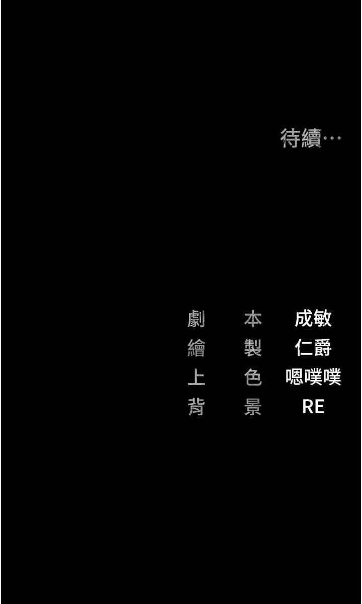 監獄女囚，第72話-混亂中甦醒的韻涵，第 60 页